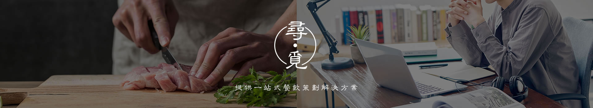 餐飲品牌策劃-怎么依據(jù)營(yíng)銷策略打造餐廳空間視覺形象及品牌建設(shè)?-昆明餐飲VI設(shè)計(jì)公司