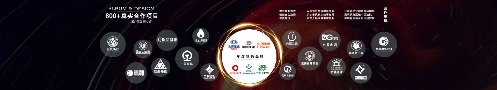 企業(yè)內(nèi)刊設(shè)計-雜志排版-期刊定制-昆明憶海文化
