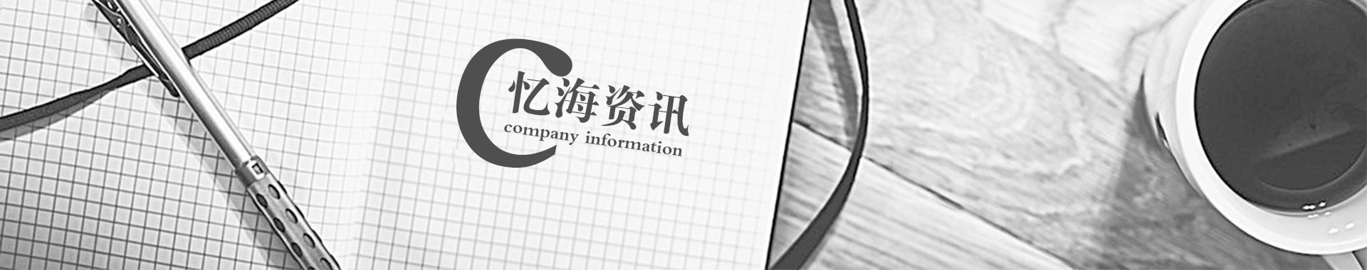 同學(xué)聚會相冊制作設(shè)計(jì)-老戰(zhàn)友聚會紀(jì)念相冊定制-昆明憶海文化