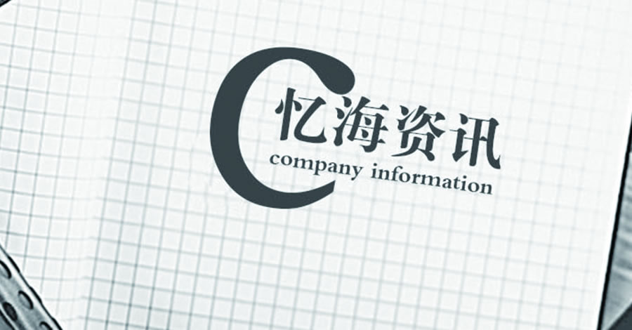 同學(xué)聚會相冊制作設(shè)計(jì)-老戰(zhàn)友聚會紀(jì)念相冊定制-昆明憶海文化