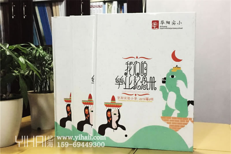 設(shè)計(jì)制作在紀(jì)念冊(cè)里的打油詩(shī)集（七）