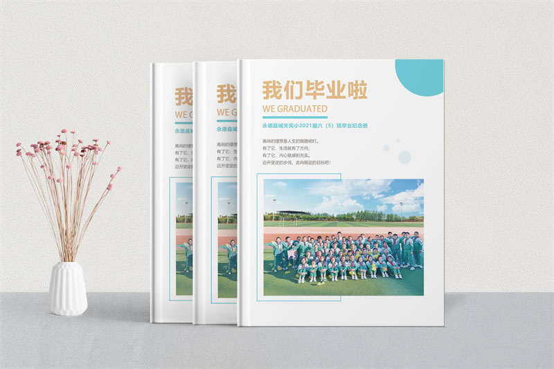 小學(xué)六年級畢業(yè)相冊制作-城關(guān)完小六一班畢業(yè)相冊定制