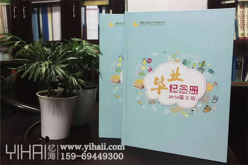 小學六年級畢業(yè)紀念冊制作-小學班級紀念冊設計