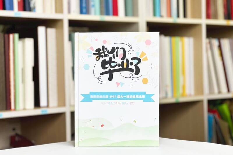 設(shè)計定制幼兒園畢業(yè)紀(jì)念冊-見證寶貝成長的珍貴記憶