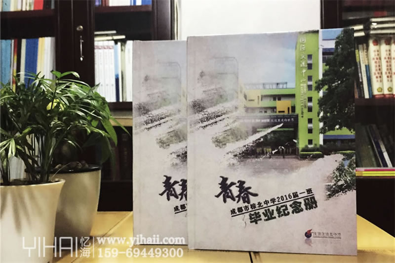初中學(xué)畢業(yè)紀(jì)念冊(cè)制作-初中畢業(yè)同學(xué)錄設(shè)計(jì)