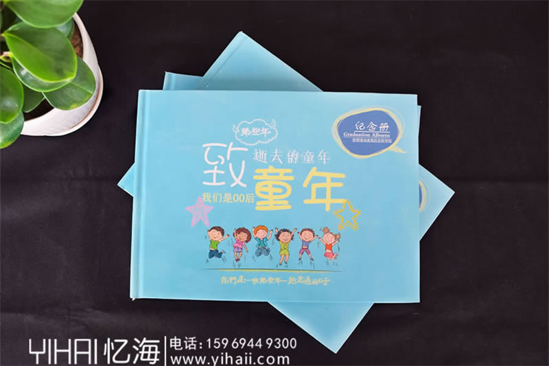 昆明小學(xué)畢業(yè)紀(jì)念冊(cè)制作-小學(xué)六年級(jí)班級(jí)畢業(yè)冊(cè)設(shè)計(jì)