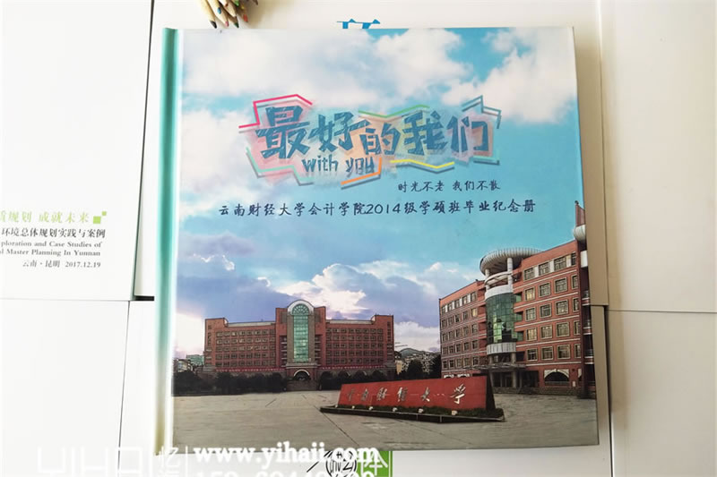 昆明大學(xué)畢業(yè)紀(jì)念冊(cè)設(shè)計(jì)制作-大學(xué)班級(jí)留念冊(cè)定制-大學(xué)青春畢業(yè)紀(jì)念冊(cè)