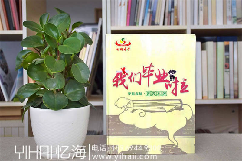 初中畢業(yè)紀(jì)念冊(cè)設(shè)計(jì)制作-初三班級(jí)畢業(yè)相冊(cè)定制-我們畢業(yè)了