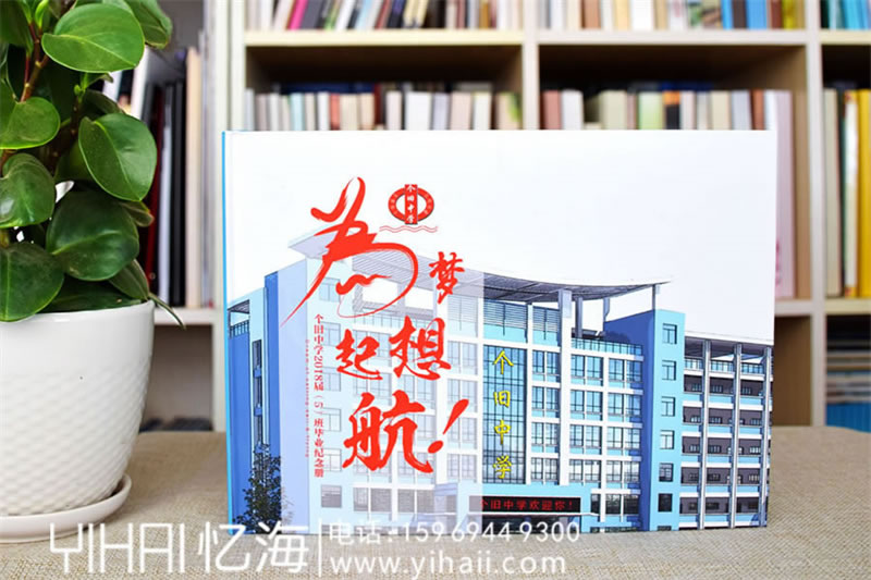 初中畢業(yè)紀(jì)念冊(cè)制作-中學(xué)畢業(yè)紀(jì)念冊(cè)設(shè)計(jì)