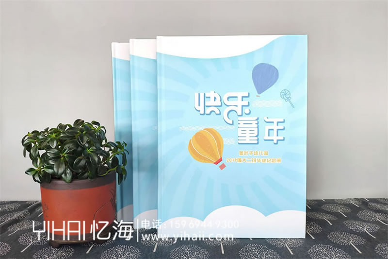 幼兒園畢業(yè)紀(jì)念冊設(shè)計-大班幼兒園畢業(yè)相冊制作