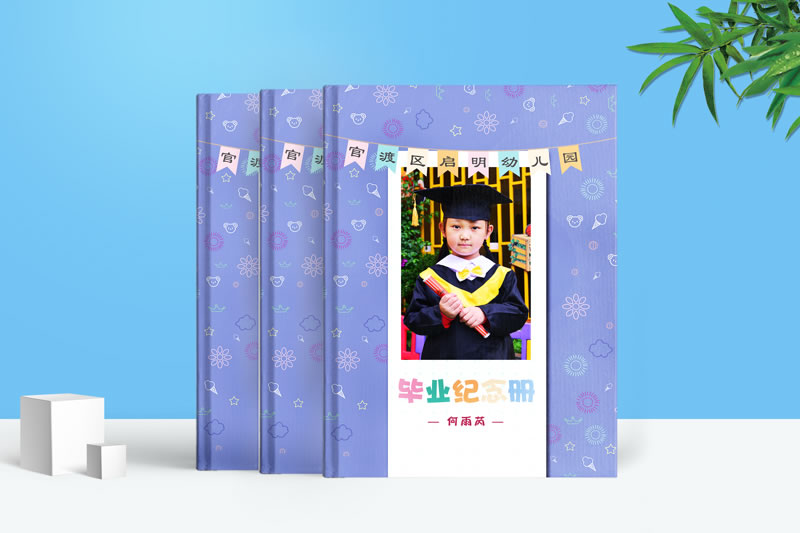 幼兒園畢業(yè)紀(jì)念冊制作-大班幼兒園畢業(yè)紀(jì)念冊設(shè)計