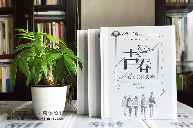 高中畢業(yè)紀念冊設(shè)計-高三畢業(yè)相冊制作-青春永不散場