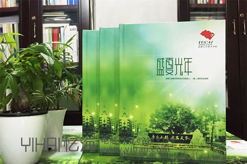 高中畢業(yè)紀念冊制作-高三同學錄制作-高中畢業(yè)留念冊