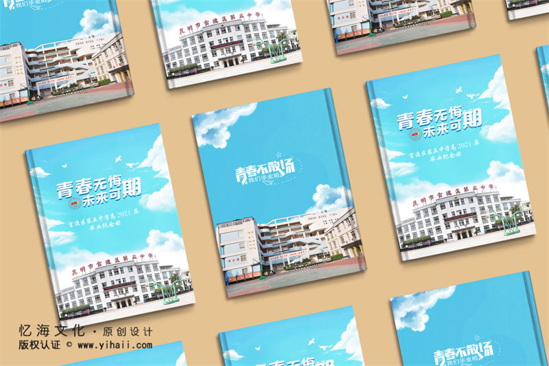專業(yè)定制精致畢業(yè)紀念冊讓青春記憶永不褪色