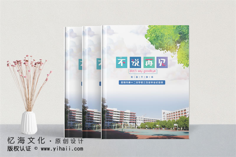畢業(yè)紀(jì)念冊(cè)設(shè)計(jì)制作流程