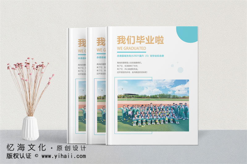怎么桌子坐一本小學(xué)畢業(yè)紀(jì)念冊(cè)