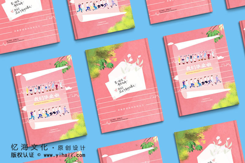 小學畢業(yè)紀念冊制作過程