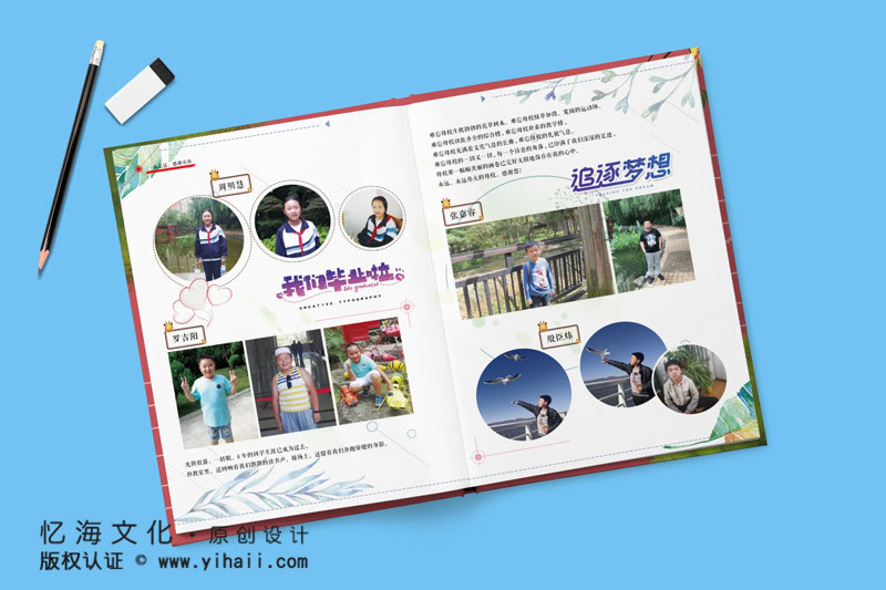 小學(xué)六年級畢業(yè)相冊制作-留住童年美好記憶的最佳選擇