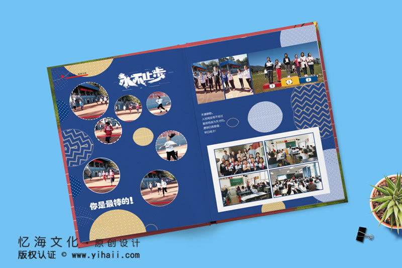 昆明憶海文化小學(xué)畢業(yè)相冊(cè)定制，一本小學(xué)畢業(yè)紀(jì)念冊(cè)制作致敬童年時(shí)光