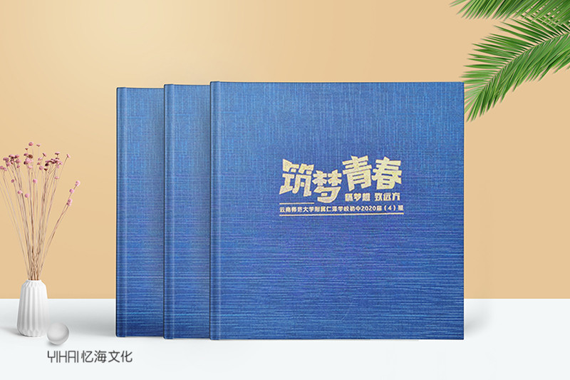 怎么制作畢業(yè)紀(jì)念冊(cè)留下最美好的青春歲月