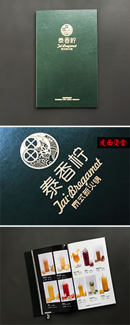 創(chuàng)意火鍋店菜譜設(shè)計-泰國菜餐廳菜單菜譜設(shè)計制作