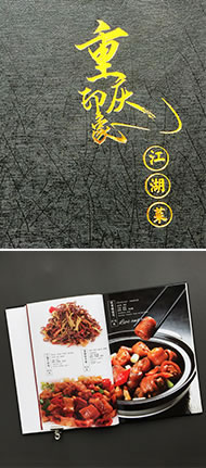 餐館菜譜制作-餐廳菜譜菜單定制-設(shè)計餐館菜譜公司