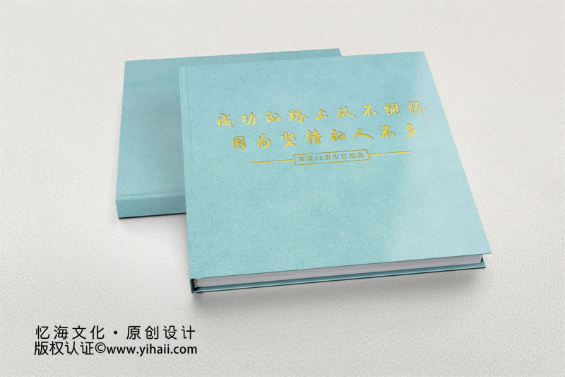 成長紀(jì)念冊標(biāo)題和名字