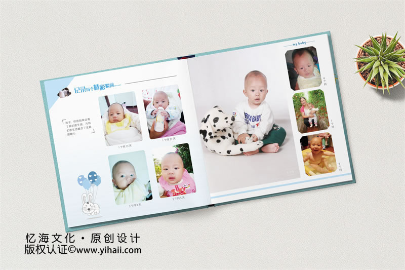 小孩子成長紀(jì)念冊定制