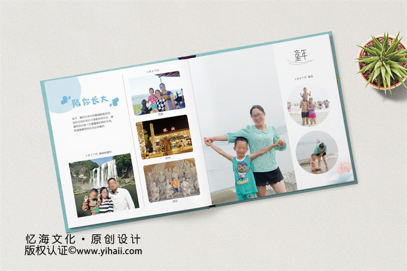 成長紀(jì)念冊設(shè)計(jì)制作