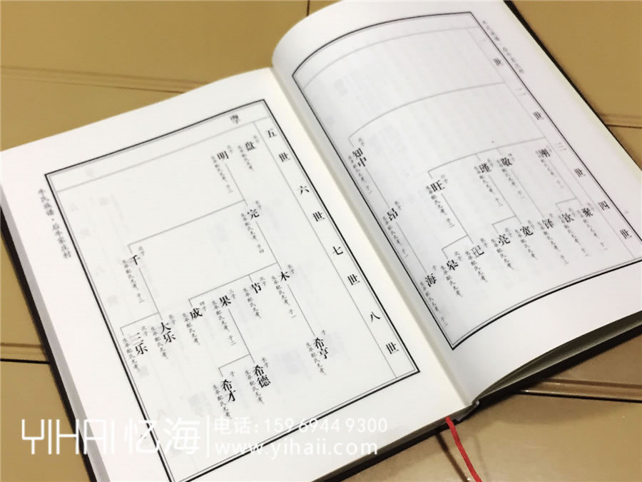 牛氏族譜設(shè)計(jì)制作-家譜排版印刷裝訂