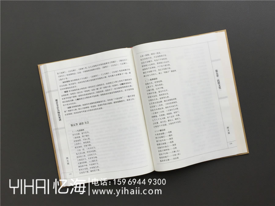 昆明專業(yè)印制家譜的企業(yè)-做家譜人物傳記的公司-祠堂族譜定制模板
