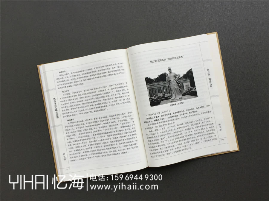 昆明專業(yè)印制家譜的企業(yè)-做家譜人物傳記的公司-祠堂族譜定制模板