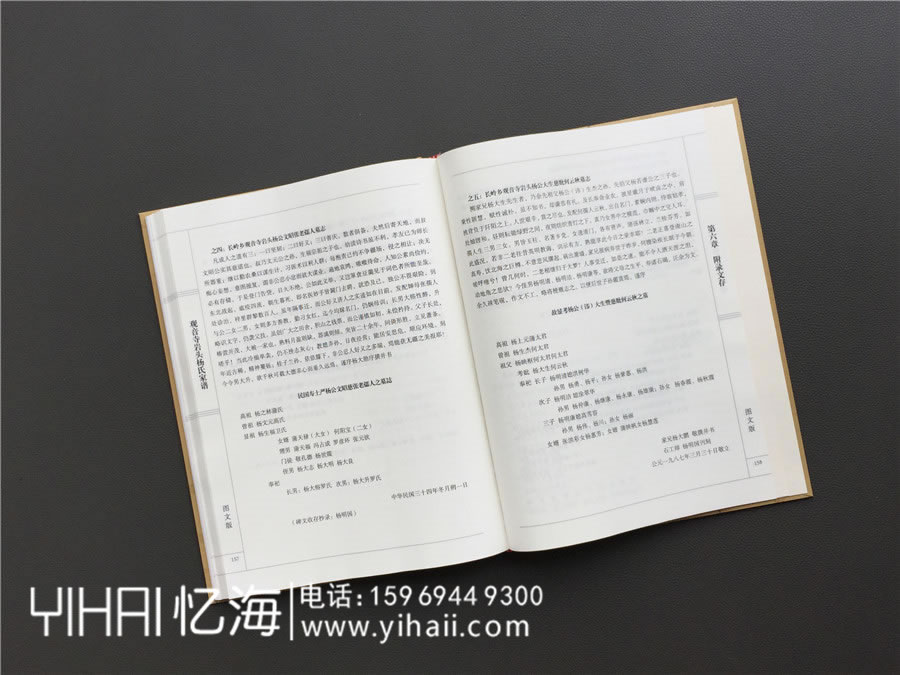 昆明專業(yè)印制家譜的企業(yè)-做家譜人物傳記的公司-祠堂族譜定制模板