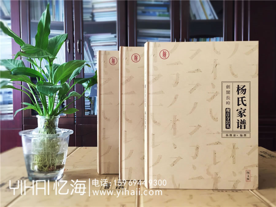 昆明專業(yè)印制家譜的企業(yè)-做家譜人物傳記的公司-祠堂族譜定制模板