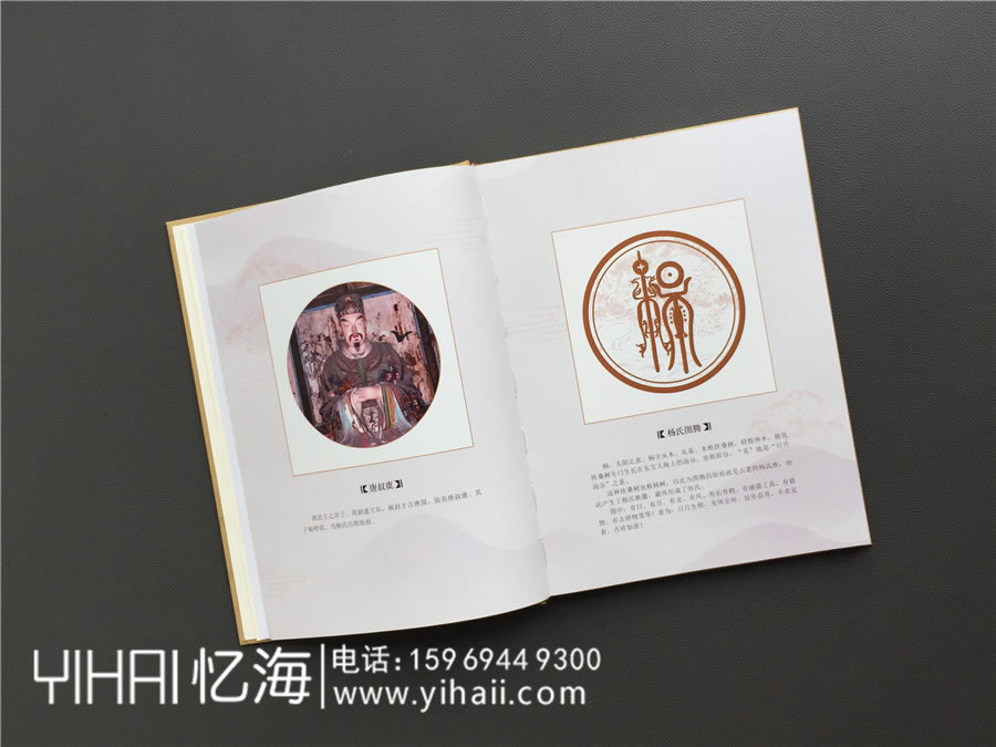 昆明專業(yè)印制家譜的企業(yè)-做家譜人物傳記的公司-祠堂族譜定制模板