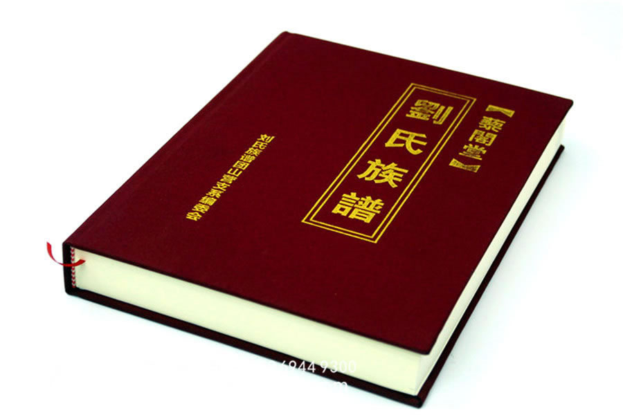 劉氏族譜制作-昆明憶海文化家譜宗譜排版印刷