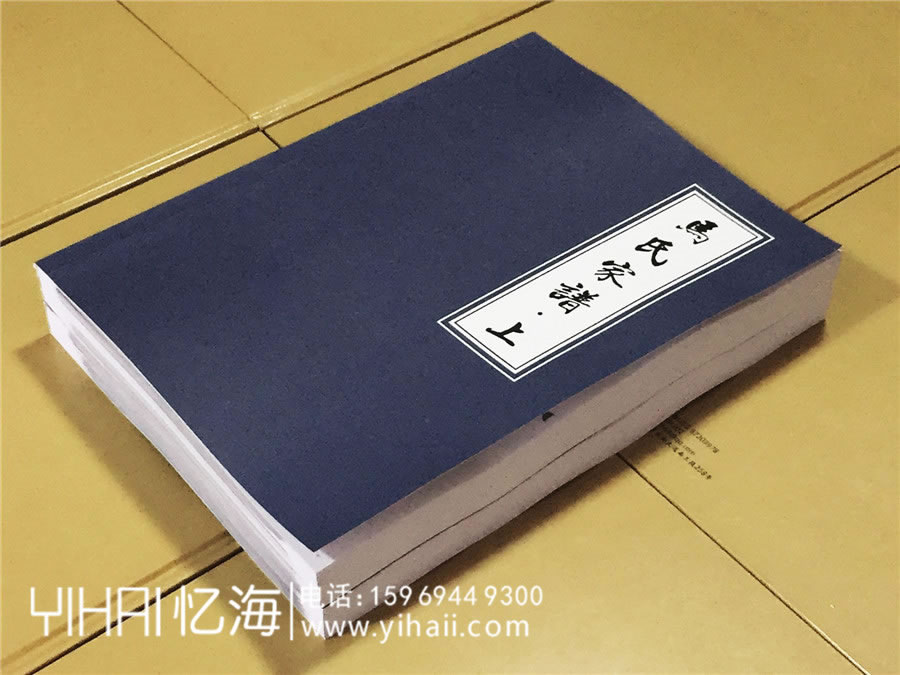 馬氏家譜設計-族譜制作-昆明家譜族譜設計制作