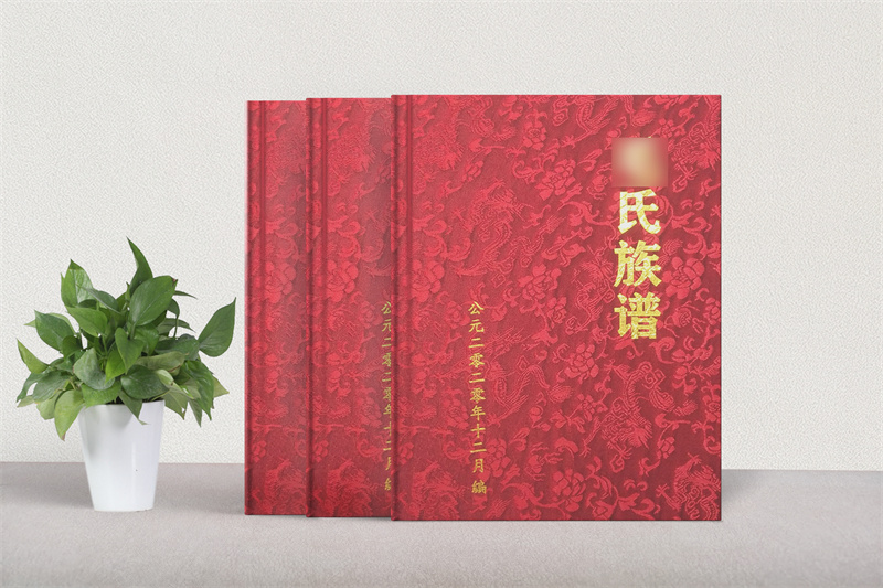 楊氏家譜制作-族譜印刷定制設(shè)計