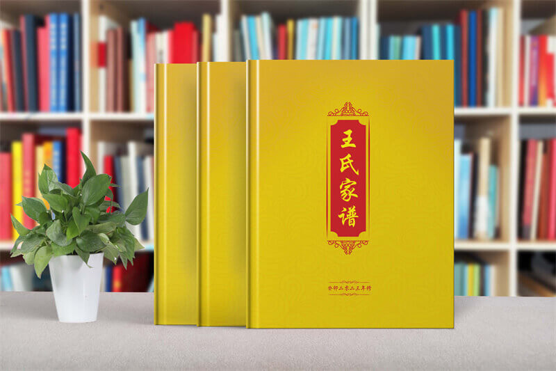 王氏家譜印刷制作-弘揚王姓家族的歷史文化