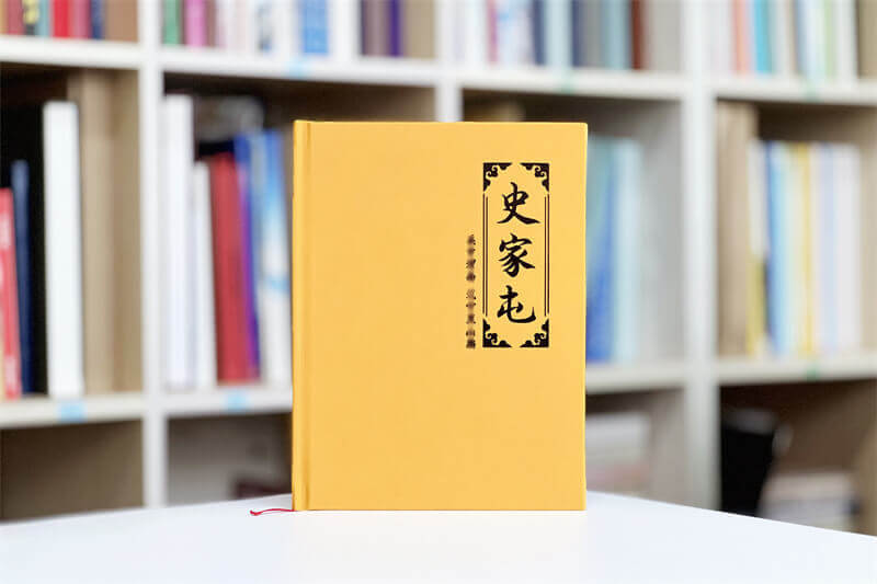 制作史氏家譜族譜-設(shè)計(jì)傳世典雅的家譜