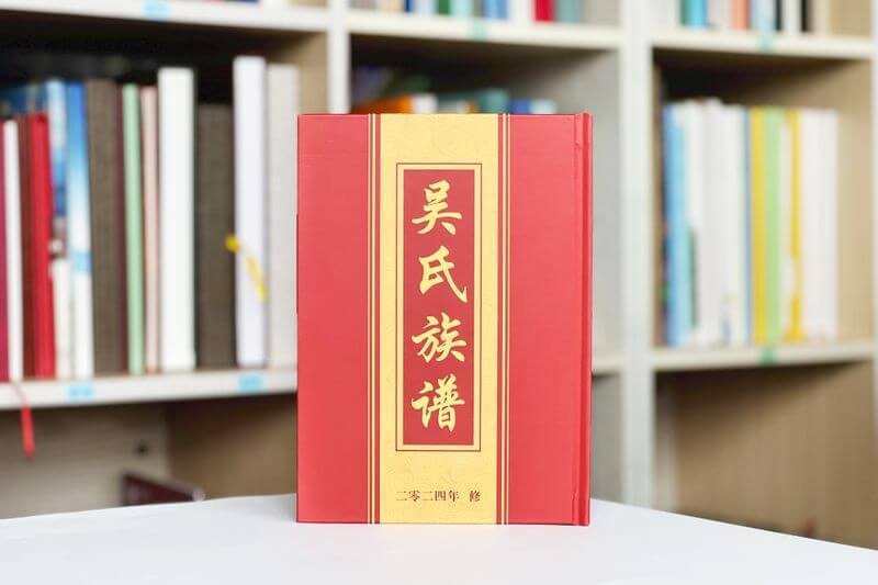 吳氏家譜制作實例-精心打造家族文化傳承