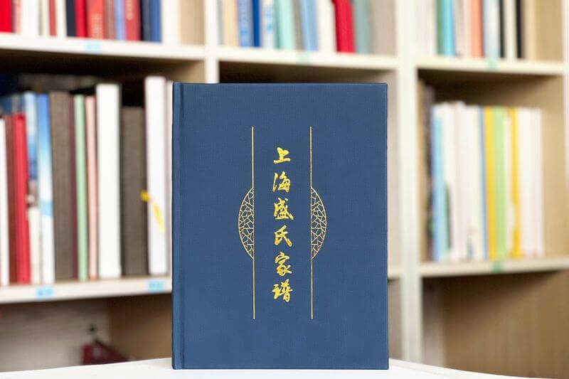 盛氏家譜設(shè)計定制-傳承家族文化的精美之作