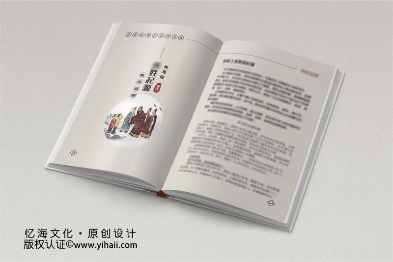 家譜編寫-族譜家譜設(shè)計(jì)模板