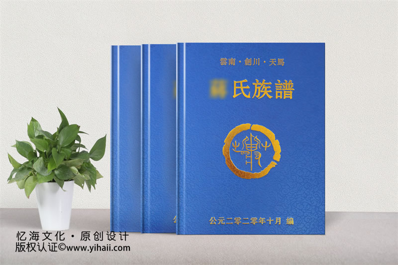 家族族譜排版設(shè)計(jì)制作-家譜印刷記載家族歷史