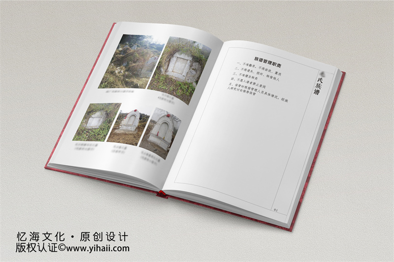 族譜印刷定制設(shè)計