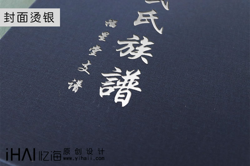 哪里有印刷家譜的公司和廠家