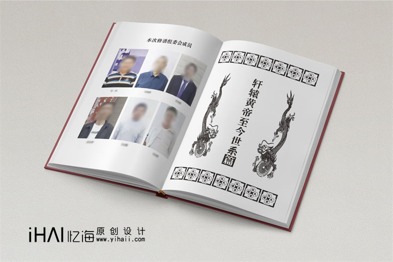 家譜制作的圖片資料有哪些