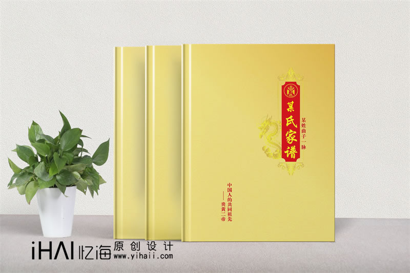 昆明憶海文化-精裝家譜印刷