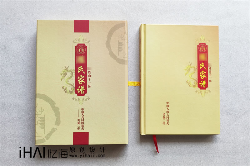 昆明憶海文化-精裝家譜印刷