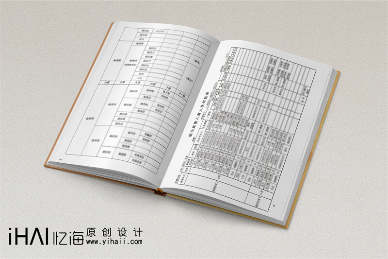 家譜編寫參考范本